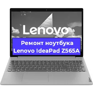 Чистка от пыли и замена термопасты на ноутбуке Lenovo IdeaPad Z565A в Нижнем Новгороде
